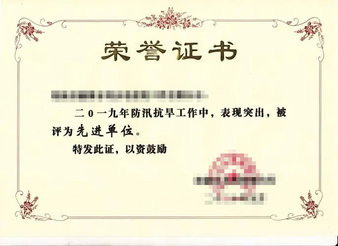 荣誉证书四-PG电子荣誉资质