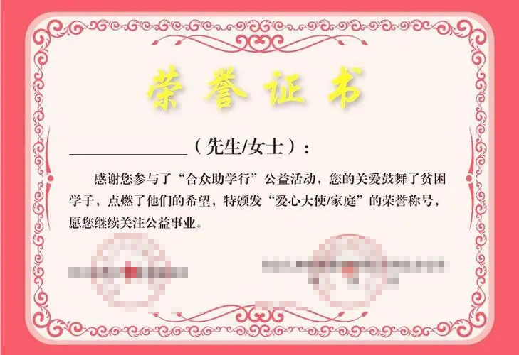 荣誉证书八-PG电子荣誉资质