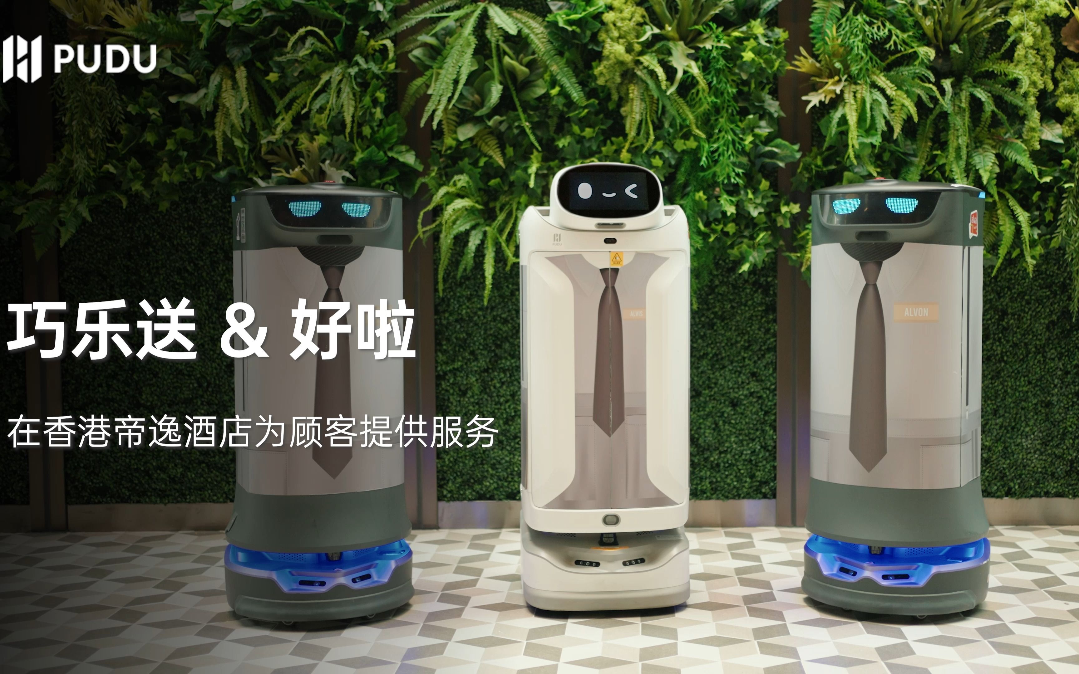 深圳市普渡科技有限公司(图1)